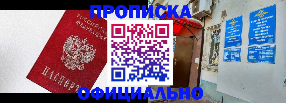 временная регистрация недорого в Лянторе